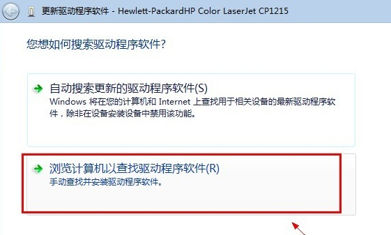 win7系统无法连接打印机的解决方法(3)