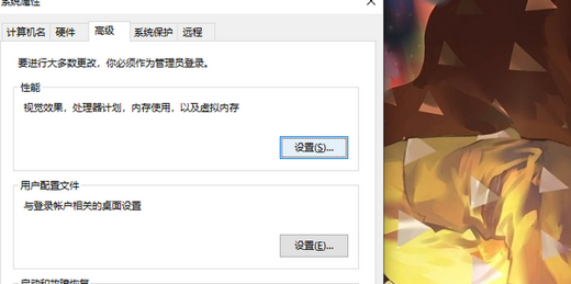 win10数据执行保护怎么设置 win10数据执行保护在哪里设置(1)