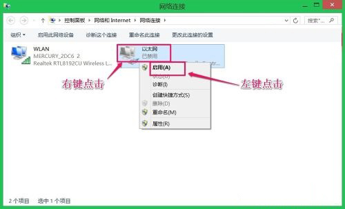 雨林木风win8网络连接正常无法上网如何处理(2)