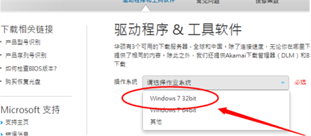 windows7蓝牙驱动怎么安装 windows7蓝牙驱动怎么安装方法介绍(3)