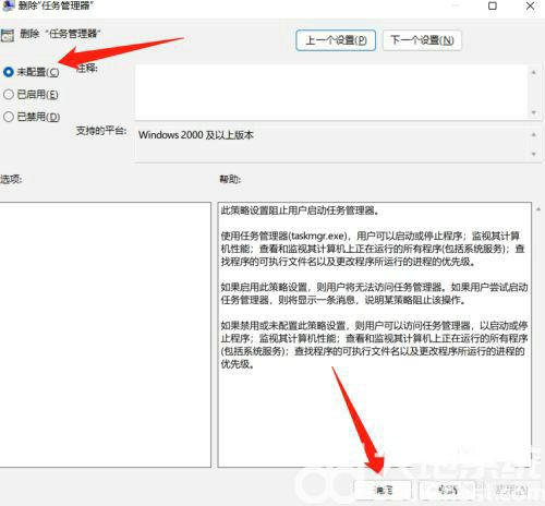 win11任务管理器被管理员禁用了怎么打开(2)