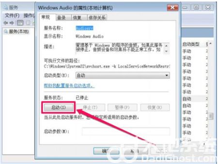 windows7声音怎么放不出来怎么办 windows7声音怎么放不出来解决方法(2)