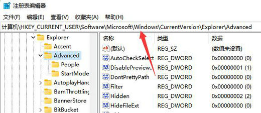win11任务栏太宽了怎么变窄 win11任务栏太宽怎么办(1)
