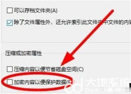 windows10文件夹加密码怎么设置 windows10文件夹加密码怎么设置方法介绍(2)