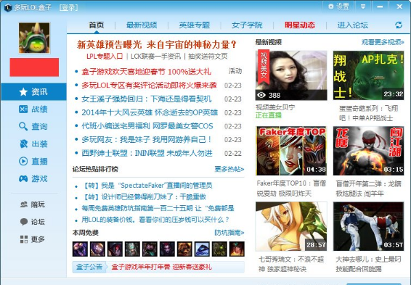 深度win7下玩英雄联盟老是崩溃该如何修复(2)