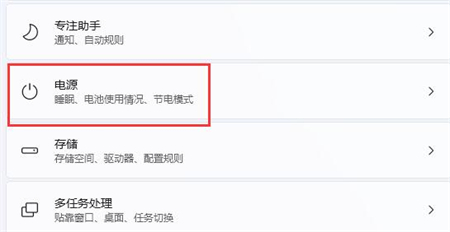 win11怎么设置不休眠 win11设置不休眠方法介绍(1)