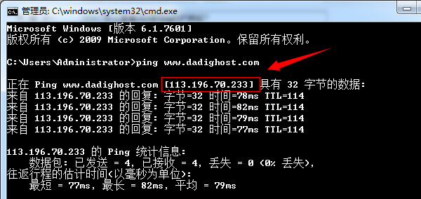 Win7系统怎么查看访问网站的IP地址?(1)