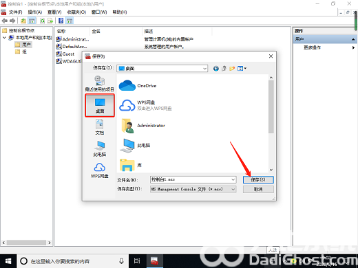 win10没有本地用户和组怎么办 win10没有本地用户和组解决方案(6)
