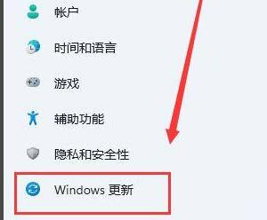 win11系统更新在哪里 win11系统更新位置介绍(2)