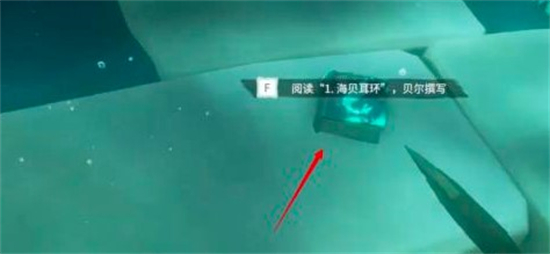 盗贼之海珊瑚墓地圣坛怎么进 盗贼之海珊瑚墓地圣坛攻略(6)