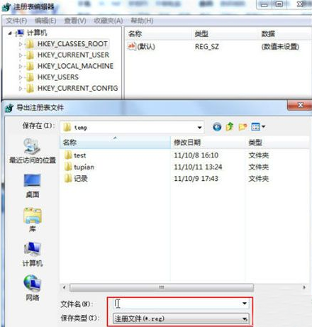 雨林木风win8.1如何备份注册表(2)