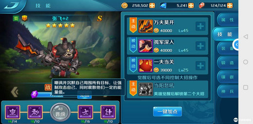 热血三国志手游阵容怎么搭配好 热血三国志手游最强阵容推荐(1)