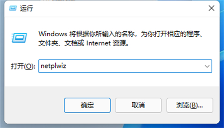 win11取消开机登录密码方法是什么 win11取消开机登录密码方法介绍(1)