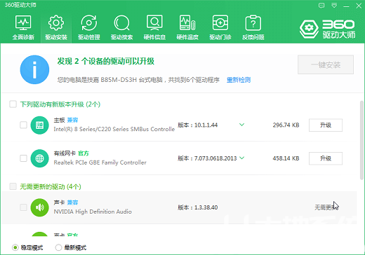 win7系统提示未安装任何音频输出设备解决方案(3)