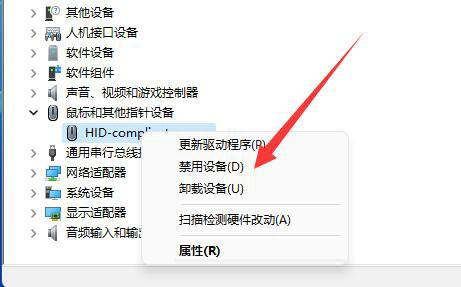 windows11无线鼠标失灵是什么原因 windows11无线鼠标失灵怎么解决(1)