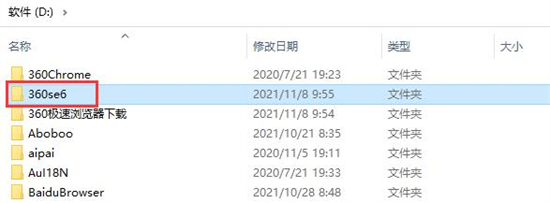 360浏览器怎么卸载干净 360浏览器卸载不干净解决方法(6)