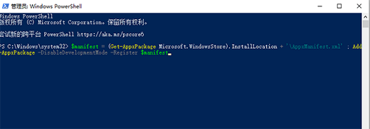win10应用商店提示我们这边出了错误怎么办(2)
