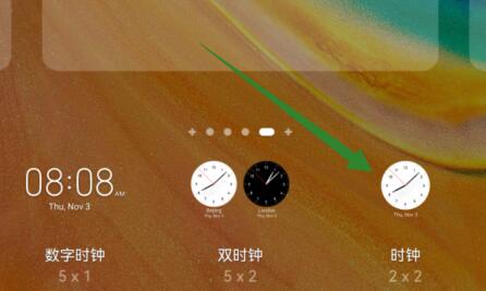 华为桌面小工具怎么添加 华为桌面小工具添加教程(1)