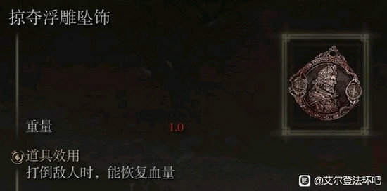艾尔登法环流派推荐最强推图 艾尔登法环后期最强流派推荐(10)