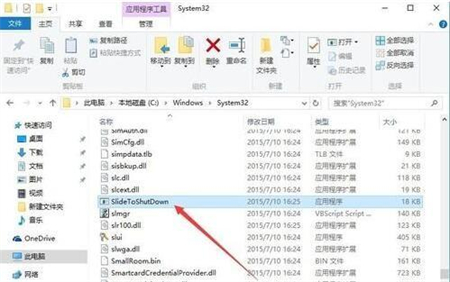 win10下拉关机代码是什么 win10下拉关机代码介绍(3)