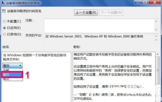 win7显卡驱动安装失败怎么办 win7显卡驱动安装失败解决办法(3)