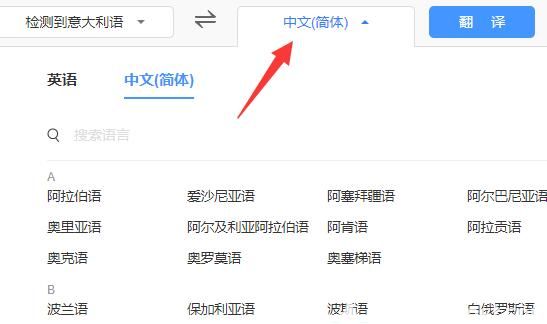 百度翻译怎么用 百度翻译使用方法(1)