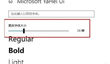 windows10字体大小怎么设置 windows10字体大小设置方法介绍(2)