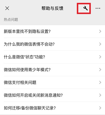 苹果手机微信聊天记录怎么恢复 苹果手机微信聊天记录恢复方法(1)