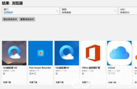windows11没有浏览器怎么办 windows11没有浏览器解决方法(2)