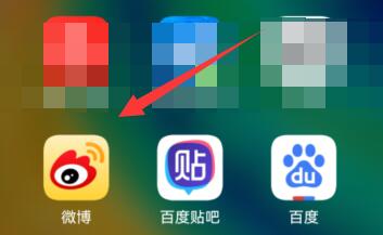 怎么注册微博账号不用手机号 注册微博账号不用手机号方法介绍(2)