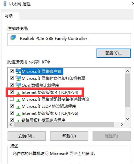 win7dns配置错误网页打不开怎么办 win7dns配置错误网页打不开解决方法(1)