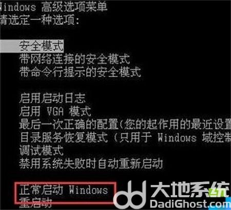 win7配置更新35%进不去怎么办 win7配置更新35%进不去解决方法(2)