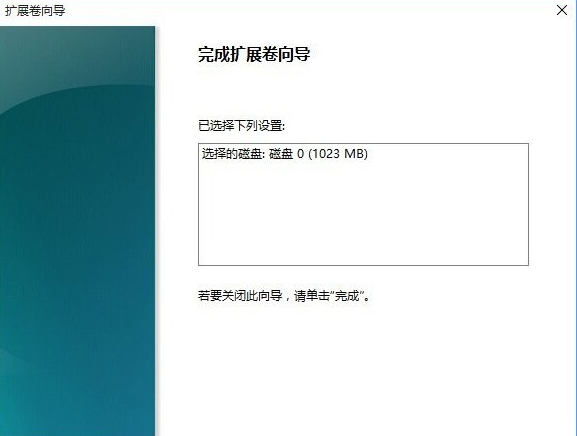 电脑公司win10下怎么合并磁盘(7)