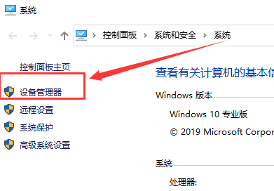 win10以太网控制器感叹号没网怎么办 win10以太网控制器感叹号快速解决方法(1)