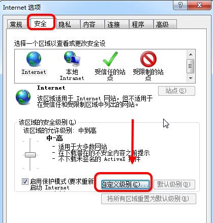 如何关闭是否只查看安全传送的网页内容(2)