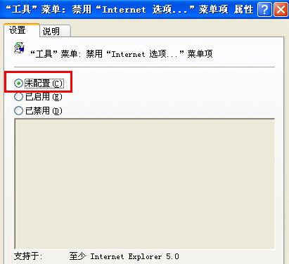 深度技术winxp下Internet选项打不开该怎么办(3)