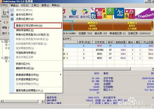 电脑公司win7为什么开机出现grub错误(1)