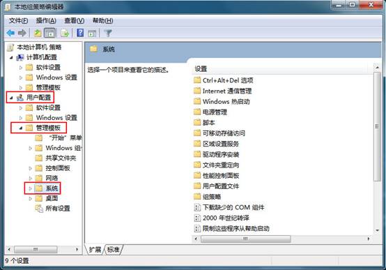 win7系统注册表打不开的解决方法(1)