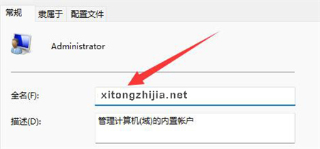 windows11怎么改名字 windows11更改名字步骤介绍(4)