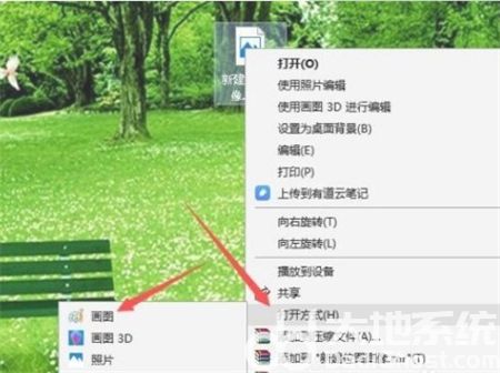 windows10画图工具在哪 windows10画图工具位置介绍(5)