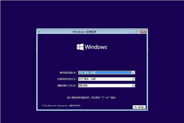 硬盘安装win10系统的方法教程(2)