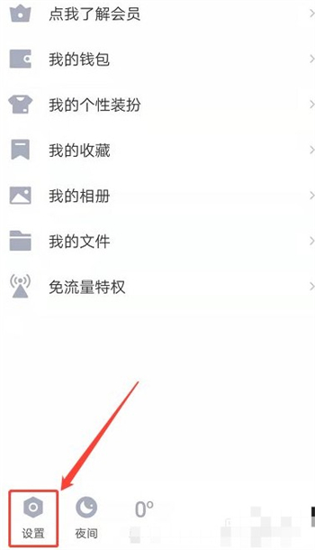 qq如何升级到最新版本 qq如何升级版本介绍(2)