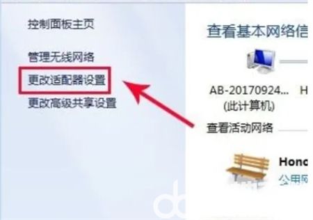 win7笔记本怎么开蓝牙 win7笔记本开蓝牙方法介绍(2)