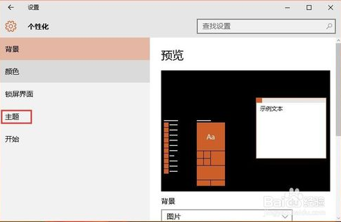 win10专业版如何隐藏回收站图标(1)