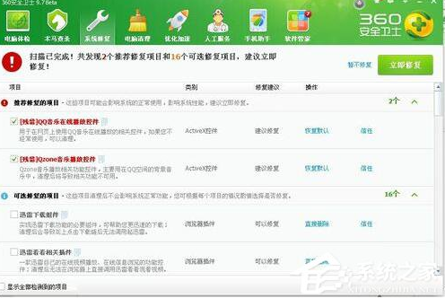 ylmf xp提示网页上有错误该如何修复(2)