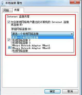 win7共享网络的方法教程(1)