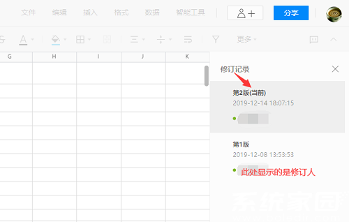 腾讯文档怎么查看历史修改记录 腾讯文档查看修改记录方法一览(2)
