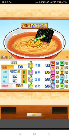 开罗拉面店全国篇攻略汤和面怎么搭配 开罗拉面店全国篇攻略汤和面搭配技巧(2)