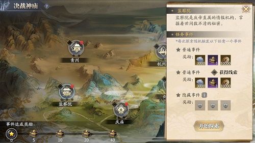 庆余年手游决战神庙天王殿在哪 庆余年手游决战神庙天王殿位置介绍(1)