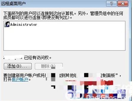 win7远程桌面怎么开 win7远程桌面怎么开方法介绍(3)